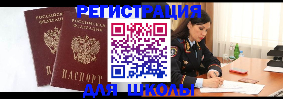 миграционный учет в Дмитрове