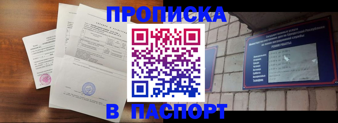 миграционный учет в Дмитрове