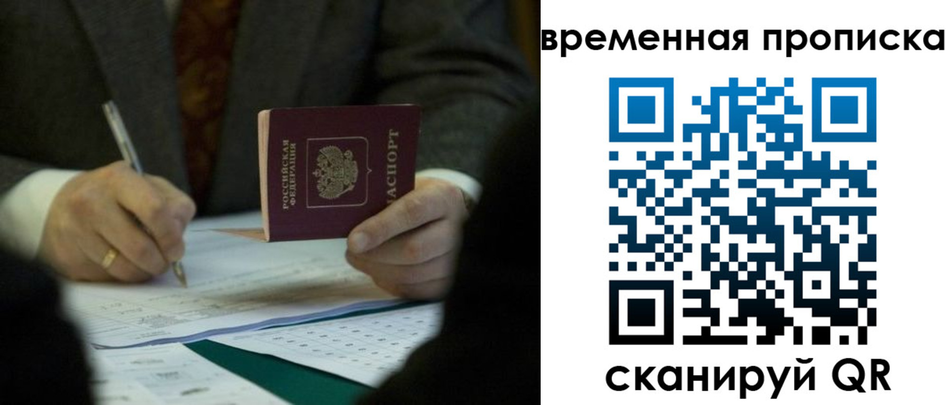 временная регистрация адрес в Дмитрове