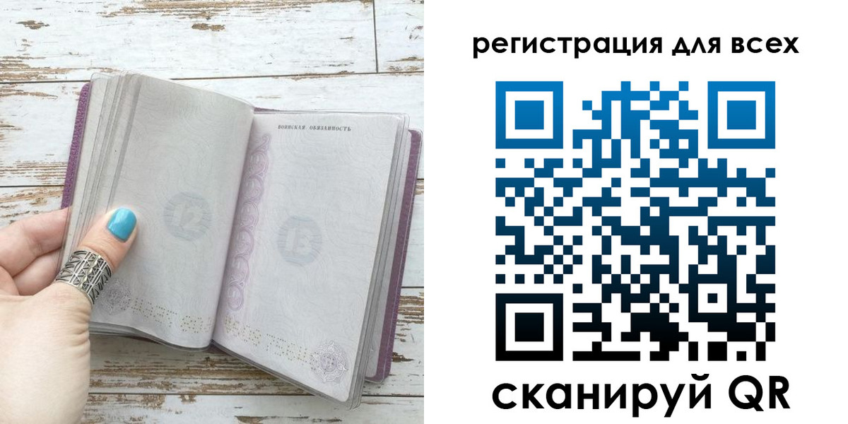 временная регистрация для всех в Дмитрове