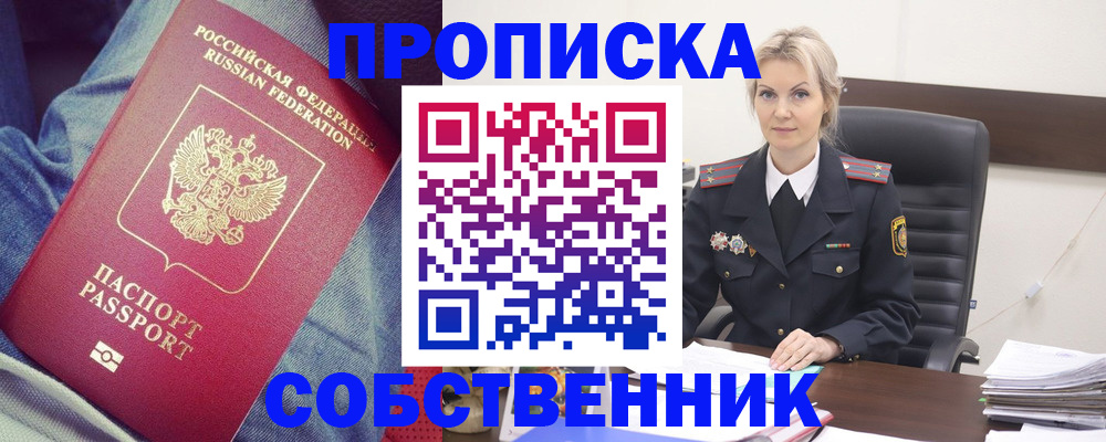 прописка иностранных граждан в Дмитрове