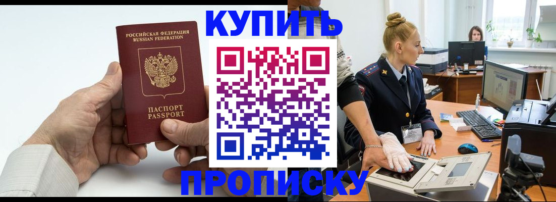 временная регистрация поиск в Дмитрове