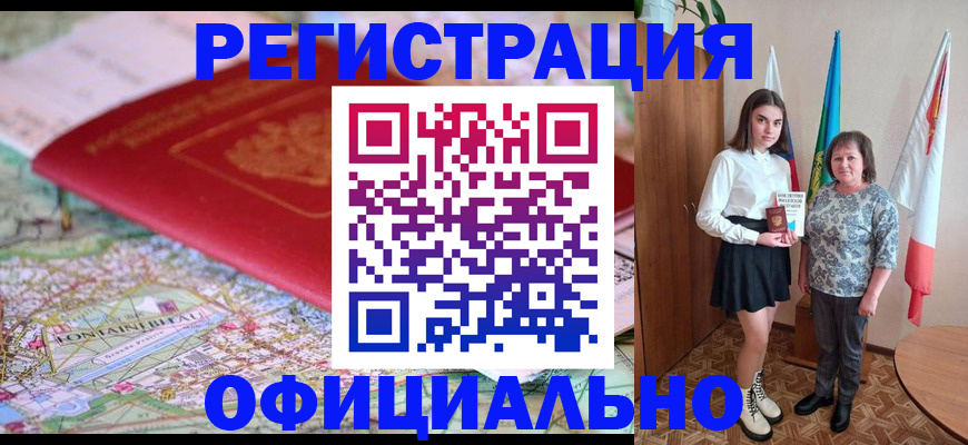 временная регистрация гарантия в Дмитрове