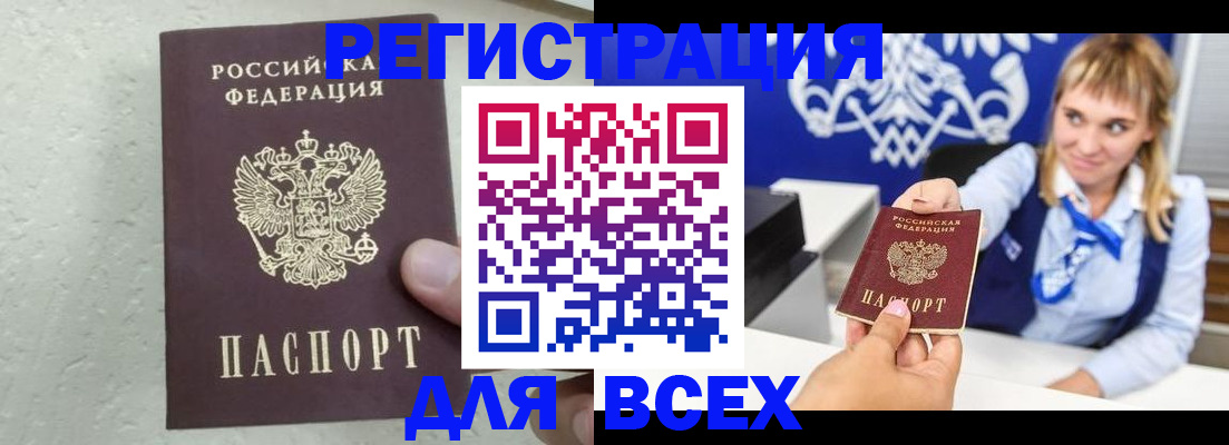 временная регистрация гарантия в Дмитрове