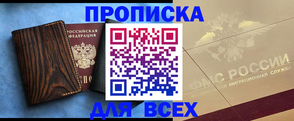 пропишу в квартире в Дмитрове