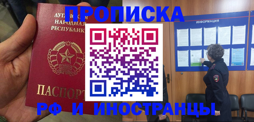 временная регистрация в квартире в Дмитрове