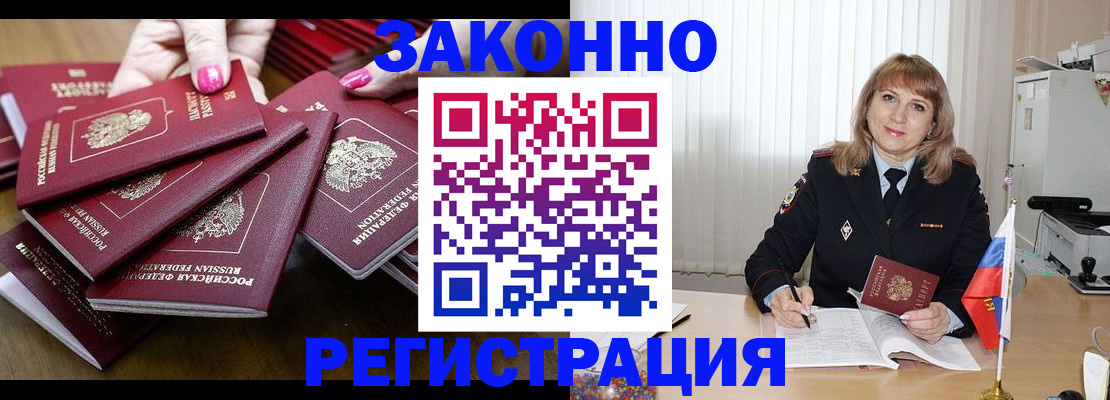 прописка для кредита в Дмитрове