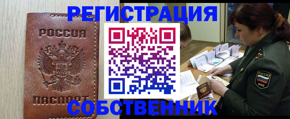временная регистрация поиск в Дмитрове